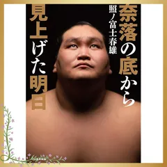 2026年最新】奈落の底から見上げた明日の人気アイテム - メルカリ