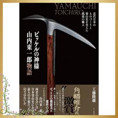 2026年最新】登山 ピッケルの人気アイテム - メルカリ