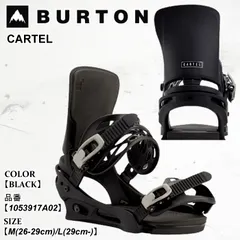 2026年最新】burton CARTEL Mの人気アイテム - メルカリ