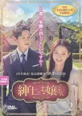 紳士とお嬢さん DVD 全38巻 チ・ヒョヌ / イ・セヒ / キム・サギョン 紳士とお嬢さん DVD 全38巻 チ・ヒョヌ / イ・セヒ / キム・サギョン