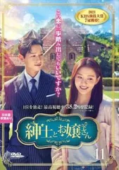 2026年最新】紳士とお嬢さん dvdの人気アイテム - メルカリ