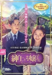 2026年最新】紳士とお嬢さん dvdの人気アイテム - メルカリ