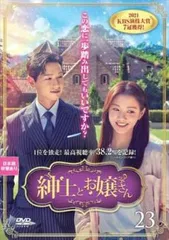2026年最新】紳士とお嬢さん dvdの人気アイテム - メルカリ