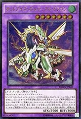 【中古】 遊戯王OCG オッドアイズ・ボルテックス・ドラゴン アルティメットレア DOCS-JP045-UL