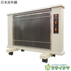 2026年最新】サンルミエ 遠赤外線暖房器の人気アイテム - メルカリ