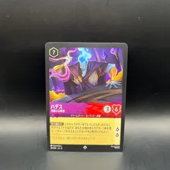 2026年最新】ハデス ロルカナの人気アイテム - メルカリ