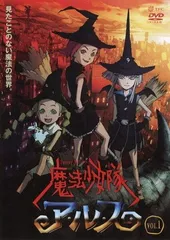 2026年最新】魔法少女隊アルス DVDの人気アイテム - メルカリ