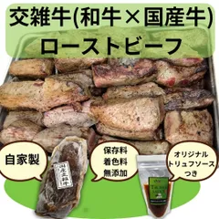 手焼き　国産交雑牛モモローストビーフ　250～350ｇ 工場直送 冷凍 ギフト対応可(+300円）商品番号：100304のサムネイル