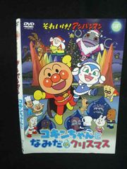 それいけ！アンパンマン コキンちゃんとなみだのクリスマス 《DVD