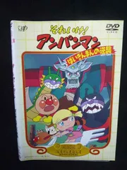 2026年最新】アンパンマンdvd 劇場版の人気アイテム - メルカリ