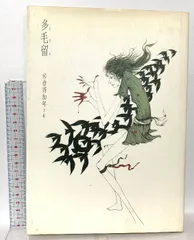 2026年最新】米倉斉加年の人気アイテム - メルカリ