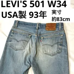 リーバイス 501-0000 W34（実寸約83cm） 米国製/USA製 1993年製 90年代 90s 赤文字501 LEVI'S ボタンフライ スモールe 赤タブ 紙パッチ デニムパンツ ジーンズ ジーパン ネオヴィンテージ