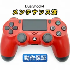 PS4 純正コントローラー DualShock4 整備済・完動品 レッド 前期型CUH-ZCT1J  ◆86