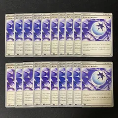 s378　スパイクエネルギー　20枚セット　まとめ売り　大量