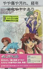 アニメ ヴァンドレッド～激闘篇 初回限定版 - メルカリ