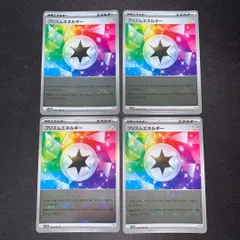 s380　プリズムエネルギー　モンスターボールミラー　4枚セット　まとめ売り