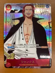 美品 シャンクス コミパラ SEC コミックパラレル OP01-120 ワンピースカード ONEPIECE ID RT88