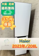 大阪送料無料★3か月保障付き★冷蔵庫★2023年★JR-SX21A★R-1734 ハイアール freemo JR-SX21A-W [パールホワイト] 価格比較 - 価格.com