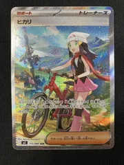 ポケモンカードゲーム ポケカ ヒカリ SAR M2-115 M2 拡張パック「インフェルノX」 トレカ TCG 266