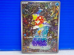 [盛岡店56-0354] AR コイキング SV1a 080/073 トリプレットビート[中古/パケ]