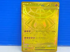 [盛岡店56-0357] メガジガルデex MUR M3 117/080 ムニキスゼロ[中古/パケ]