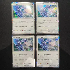 ルギア PROMO 237/SM-P 4枚セット コンプオフ【ファボPK2630】