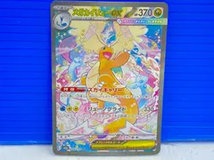 2026年最新】メガカイリューex sarの人気アイテム - メルカリ