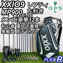 2026年最新】mp900 ゼクシオセットの人気アイテム - メルカリ