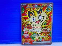 [盛岡店56-0360] SAR ニャースex M3 114/080 ムニキスゼロ[中古/パケ]