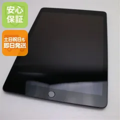 超美品 SIMフリー iPad7 第7世代 Wi-Fi+Cellular セルラー  32GB スペースグレイ 本体  土日祝発送OK 08000
