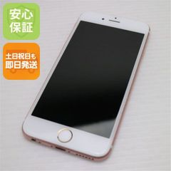 新品同様 SIMフリー iPhone8 64GB ゴールド 即日発送 スマホ Apple