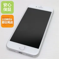 新品同様 SIMフリー iPhone8 64GB シルバー 即日発送 スマホ Apple 本体 白ロム 土日祝発送OK 08000