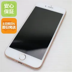 新品同様 SIMフリー iPhone8 64GB ゴールド 即日発送 スマホ Apple 本体 白ロム 土日祝発送OK 08000