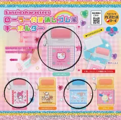 サンリオ ロール 消しゴム キーホルダー ガチャ (ハローキティ/マイメロディ/シナモロール)