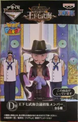 バンプレスト 一番くじフィギュアセレクション ワンピース ~王下七武海~ D賞WCF/ミホーク/王下七武海会議招集メンバー