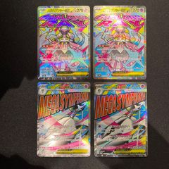 MA メガサーナイトex 226/193 4枚セット - メルカリ