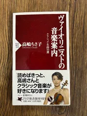 2026年最新】高嶋_ちさ子の人気アイテム - メルカリ