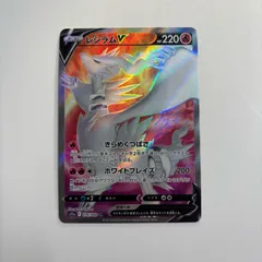 2026年最新】レシラムv srの人気アイテム - メルカリ