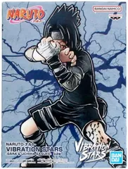 うちはサスケ 「NARUTO-ナルト-」 VIBRATION STARS-GARA & UCHIHA SASUKE-【1週間以内発送】