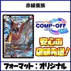 2026年最新】ドギラゴン デッキの人気アイテム - メルカリ