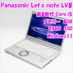 2026年最新】Let's note LV8の人気アイテム - メルカリ