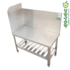 【中古】K▼業務用 厨房 作業台 棚 ステンレス コンロ用 コンロ台 バックガード 幅900×奥行450×高さ560～990～1115 (Fe1994)