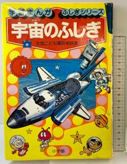 希少★エポック社 昭和レトロ ロープウェイ 当時物 1970年代 ジャンク ジャンク】 エポック社 いじわるレース 97年発売 昭和レトロ 当時物