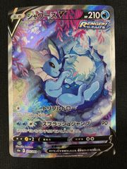 シャワーズV SR SA 075/069 イーブイヒーローズ ポケモンカード - メルカリ