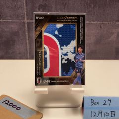 EPOCH 25-26 サッカー日本代表 ビッグパッチジャージカード 橋岡大樹