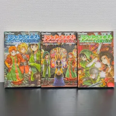 ドラゴンクエスト7 エデンの戦士たち　小説　全巻セット　1～3巻　ドラゴンクエストⅦ　土門弘幸