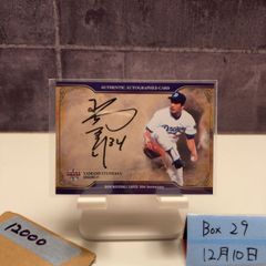 状態悪！ BBM2013 阪神タイガース新井貴浩 新井良太 コンボ 5シリアル