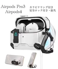 1 Airpods Pro3 ケース Airpods4 ケース 磁気安全ロック カラビナ イヤホンケース　自動ポップアップ機能　全面保護　耐衝撃　落下防止　保護カバー ホワイト　ワイヤレス充電