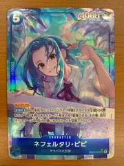 状態B ネフェルタリ・ビビ SR パラレル EB03-024 ワンピースカード ONEPIECE