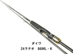 2026年最新】24ラテオの人気アイテム - メルカリ